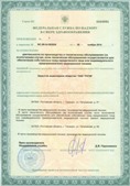 Аппараты Скэнар в Кузнецке купить Дэнас официальный сайт denasolm.ru