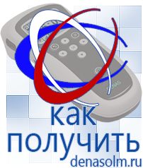 Дэнас официальный сайт denasolm.ru Электроды Скэнар в Кузнецке