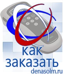 Дэнас официальный сайт denasolm.ru Косметика и Бады  Дэнас в Кузнецке