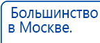 Электрод  - ректальный купить в Кузнецке, Выносные электроды купить в Кузнецке, Дэнас официальный сайт denasolm.ru