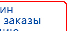 СКЭНАР-1-НТ (исполнение 02.2) Скэнар Оптима купить в Кузнецке, Аппараты Скэнар купить в Кузнецке, Дэнас официальный сайт denasolm.ru