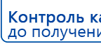 СКЭНАР-1-НТ (исполнение 01 VO) Скэнар Мастер купить в Кузнецке, Аппараты Скэнар купить в Кузнецке, Дэнас официальный сайт denasolm.ru