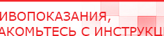 купить Дэнас - Вертебра Новинка (5 программ) - Аппараты Дэнас Дэнас официальный сайт denasolm.ru в Кузнецке