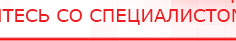 купить Наколенник электрод Скэнар - Выносные электроды Дэнас официальный сайт denasolm.ru в Кузнецке